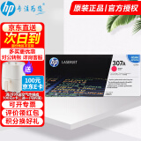 惠普（HP）307A原装硒鼓 ce740A 适用cp5225 5225n 5225dn硒鼓 CE743a-品红色（约7300页）