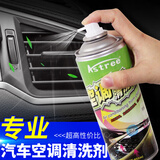 Astree汽车空调清洗剂出风口管道内部杀菌剂去异味蒸发器除臭剂