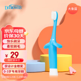 布朗博士儿童牙刷 幼儿训练牙刷 软毛清洁口腔牙刷0-3岁牙刷(大象蓝)