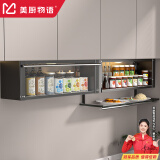 美厨物语厨房置物架壁挂调料架免打孔收纳储物架吊柜门下方调味架子支架子 黑【下拉|带氛围灯】50长30高