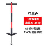 羽豪 跳跳杆弹跳器儿童青少年成人健身双杆娃娃跳运动健身训练器材 儿童款单杆红黑色