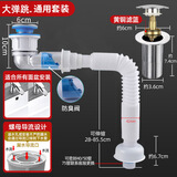 arrive 洗手盆下水管下水器卫生间浴室柜防返臭神器套装洗脸面盆波纹管 【侧排】大弹跳下水器+下水管