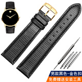 尊致登（ZETHYDUM）适配摩凡陀博物馆0607194/606088男女真皮表带情侣表链 蜥蜴纹 黑色 金色扣 21mm(接口宽度)
