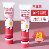 HERBACIN德国好本清小甘菊小雏菊护手霜滋润保湿清爽防干裂不油腻男女士 特润护手霜75ml*2支