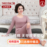 三枪内衣女中领半高领加厚纯棉保暖套装老人妈妈中老年圆领棉毛衫裤 圆领裸粉【100%棉】 2XL (175) 【推荐140-160斤】