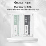 可复美稀有人参皂苷致研日夜双修点痘精华液 1ml+1ml/盒