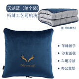 问雅抱枕被子两用办公室午休被车载汽车折叠午睡毯子加厚多功能空调被 天湖蓝-麋鹿角 大号合起48X48cm 打开150X195cm