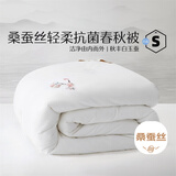 水星家纺 100%桑蚕丝被 长丝蚕丝 四季可用子母二合一双人结婚婚庆被芯 春秋被【全棉面料】凝香 200x230cm(适配1.5米床套件)