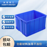 米奇特工 塑料周转箱 仓储物流箱工具整理盒物料收纳盒 外尺寸620*485*360 蓝色
