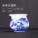 末都景德镇陶瓷分茶器茶海茶道配件匀杯耐热手绘青花瓷山水公道杯家用 高山流水【180ml】