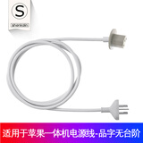 圣卡琳 适用于苹果 Apple iMac 一体机台式电脑显示器主机品字尾直插电源线 充电线 新机型款 品字尾接头平整的 白色 线长1.8米 请区分新机型款老机型款接口