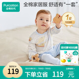 全棉时代婴幼童家居服套装纯棉舒适透气长袖圆领打底服领航寻梦号100码