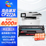 绘威CF277A硒鼓适用惠普m329dw/dn m429dw/dn/fdw m405d/dn m305d/dn m431f m407dn打印机硒鼓77A墨盒无芯片