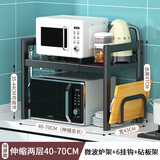 本王（BW）可伸缩微波炉架子厨房置物架烤箱架厨房用品调味料厨具收纳架 【伸缩款】40-70CM+砧板架