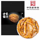 方家铺子 中华老字号 金耳80g 黄金耳黄木耳脑耳 肉质厚实胶质浓稠