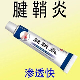 金志龙腱鞘炎手指手腕关节痛劳损扭伤筋骨疼痛消肿药膏僵直麻木弹响鼓包 买2送1【发3盒】基础装