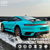 赟娅1:24保时捷911Turbo S仿真合金车模跑车玩具回力收藏汽车模男生礼 911Turbo S 蒂芙尼蓝特别版1:24