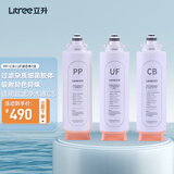 立升（LITREE） 立升厨房复合超滤净水器C3/LU5A3-PCU-5F原装适配滤芯 PP+CB+UF(可自主换芯,不包安装)