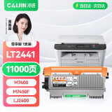 才进适用联想lt2441粉盒M7650DF LJ2400打印机硒鼓LJ2600D易加粉LJ2650DN复印一体机墨粉M3410/M3420碳粉 