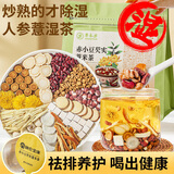 草木方红豆薏米茶240g（20小罐）赤小豆茯苓茶祛重气养生湿茶代饮茶包