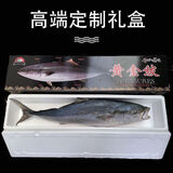 前岔大鲅鱼特大黄金鲅鱼礼盒装新鲜马鲛鱼整条海鲜水产春节送礼年货礼 大鲅鱼10斤-12斤【一条 礼盒装】