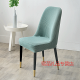 亿翔华太（YIXIANGHUATAI）大弧形异形餐椅套罩半圆形椅套垫子靠背一体椅背简约现代弹力Y9 绿色