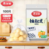 美丽雅 保鲜袋食品级 一次性加厚冰箱分装收纳塑料袋可装熟食耐高温家用 【小号】25*17cm-100只