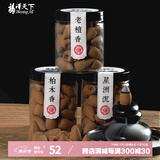 福澤天下三味倒流香檀香沉香塔香熏香倒流香粒香薰 120粒配倒流香炉