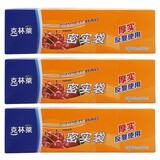 克林莱克林莱密实袋保鲜袋存储袋自封袋食品用蔬菜水果旅游外出冰箱家用 大号三盒