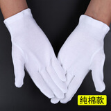 纯棉款白色手套礼仪棉盘珠文玩表演弹力珠宝白色工作透气劳保手套 纯棉款：2双 均码