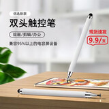 GOKUS电容笔ipad触控笔手机平板触屏笔手写笔硅胶头适用苹果华为小米5平板电脑apple通用安卓绘画点触摸 （新款）二合一触屏笔白色