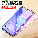 梦怡 适用一加9钢化膜oneplus9全屏覆盖膜1+9防高清抗蓝光防摔手机膜 一加9黑边钻石膜【藤森护眼】2片装