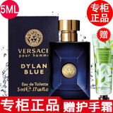 范思哲【专柜行货】范思哲香水男士同名云淡风轻爱罗斯礼盒 迪伦男士香水小样5ml