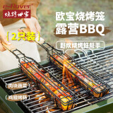 烧烤世家木柄烧烤笼BBQ烧烤网露营摆摊烧烤签烤炉架烧烤工具烤肉夹子烤架