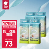 bc babycare Air呼吸裤bbc纸尿裤babycare成长裤夏季超薄婴儿尿不湿成长裤 纸尿裤S-50片*4包