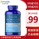 普丽普莱（Puritan's Pride） 普丽普莱 水解胶原蛋白片 180粒 美白丸