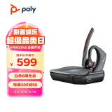 缤特力（PLANTRONICS） POLY VOYAGER 5200耳机+充电盒蓝牙耳机套装 商务通话 智能降噪 挂耳式 POTE16/博诣