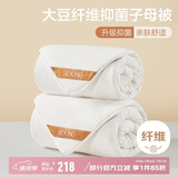 博洋家纺 10%大豆纤维被芯二合一子母被子 5.5斤150*210cm白色