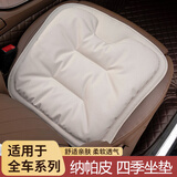 齐选汽车坐垫四季通用高档轻奢全皮单片座椅垫夏季透气座垫车内装饰 米白色【纳帕皮打孔】单坐垫