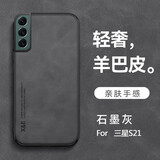 辽科适用 三星S21手机壳新款肤感羊巴皮保护套车载磁吸镜头全包防摔轻奢复古商务皮质手机套男女 三星S21【石墨灰】 支持车载磁吸【配屏幕膜】