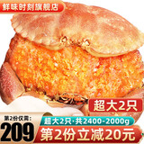 【3只219】 面包蟹原装进口鲜活熟冻超大2只海鲜螃蟹黄金蟹黄道蟹 2只共2400g-2000g（数量不多）