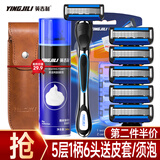 英吉利 刮胡刀手动剃须刀5层刀片男老式刮胡子刀剃须泡沫 1金属柄6刀头送皮套+240ml须泡