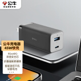 公牛（BULL） 智能快充充电器 45W快充/充满自动断电/防过充 适用于苹果8-Phone13 pro mini promax pd充电头