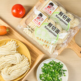 尚六品鲜切面条拉面劲道半干面挂面400g*3袋麦香味浓郁口感爽