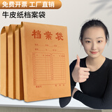 力弗 档案袋牛皮纸超大号15cm20加厚纸质a4文件袋资料袋a3投标合同收纳大容量批发可定制订做印刷 2.8cm常规款-50个