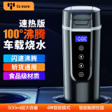 Ez more易魔车载烧水杯12v/24v 100度汽车电加热烧水壶车用热水器 速热版