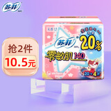 苏菲卫生巾日用棉柔护垫量少姨妈巾 护垫140mm24片