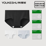 有棵树女士内裤女纯棉5A抗菌聚乳酸纤维桑蚕丝裆柔软高弹透气女生三角裤