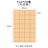 御书房毛边纸米字格书法练习纸半生半熟宣纸学生初学者毛笔字练字竹浆纸批发好写不洇墨 九宫格9厘米28格【70张/袋】 1袋纸张【买2送1】