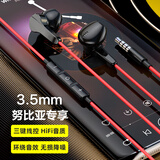 极微智能适用努比亚Z70s z60s Ultra Z80 Pro耳机红魔11 10s Air 9s 8 Pro+有线电竞游戏吃鸡Flip2折叠黑鲨 黑红3.5MM圆头丨音乐耳机